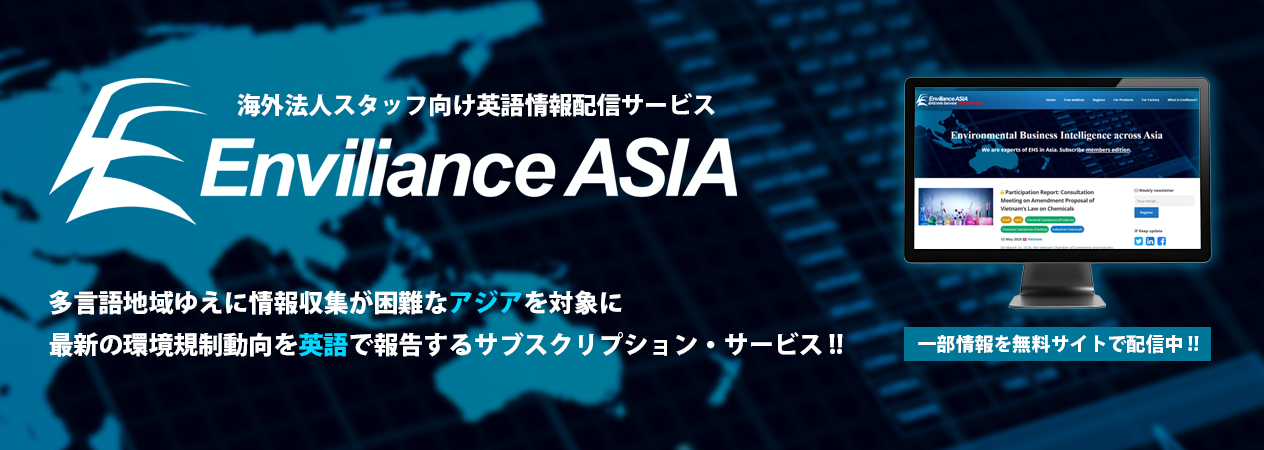 Enviliance ASIA